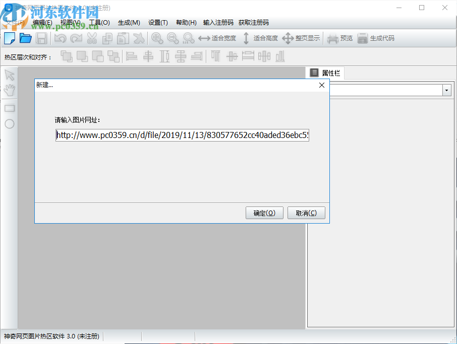 神奇网页图片热区软件
