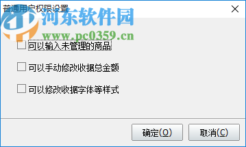 神奇通用收据打印软件