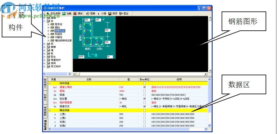 超人智能钢筋与工程量一体化软件