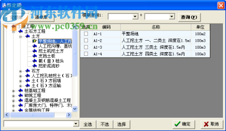 超人智能钢筋与工程量一体化软件