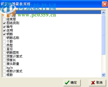 超人智能钢筋与工程量一体化软件