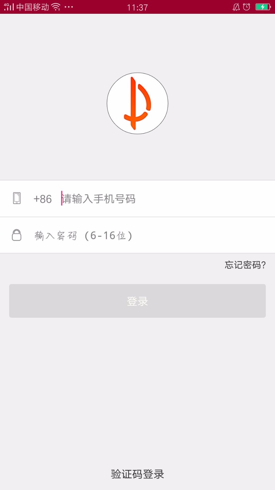 搭对出行司机端(4)