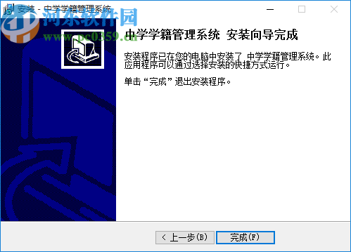 中学学籍管理系统