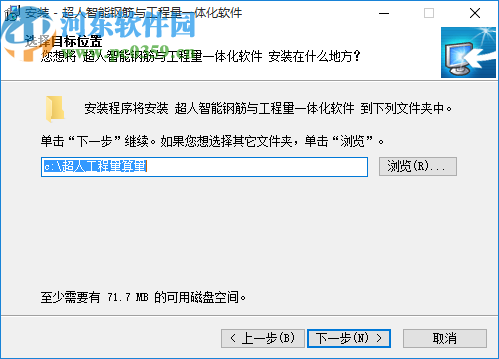 超人智能钢筋与工程量一体化软件
