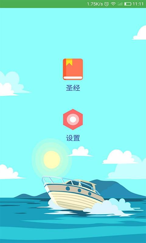 圣经全书全集(3)