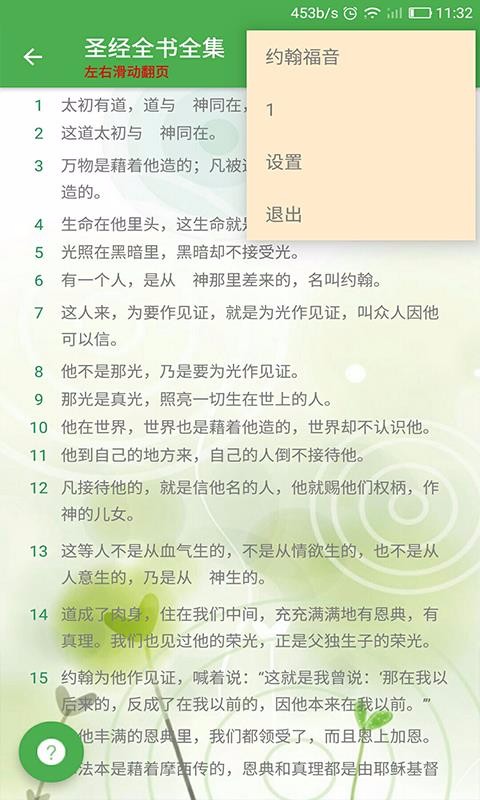 圣经全书全集(4)