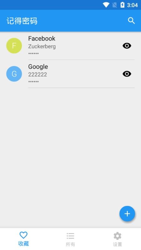记得密码(4)