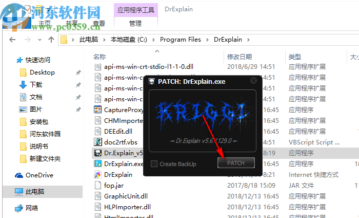 Dr.Explain Ultima(文件制作软件)
