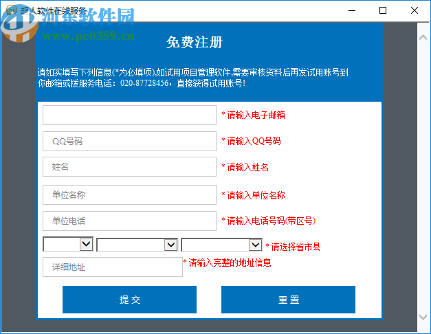 超人智能钢筋与工程量一体化软件