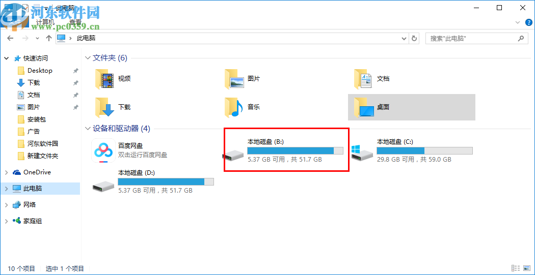 Extra Subst(虚拟磁盘管理工具)
