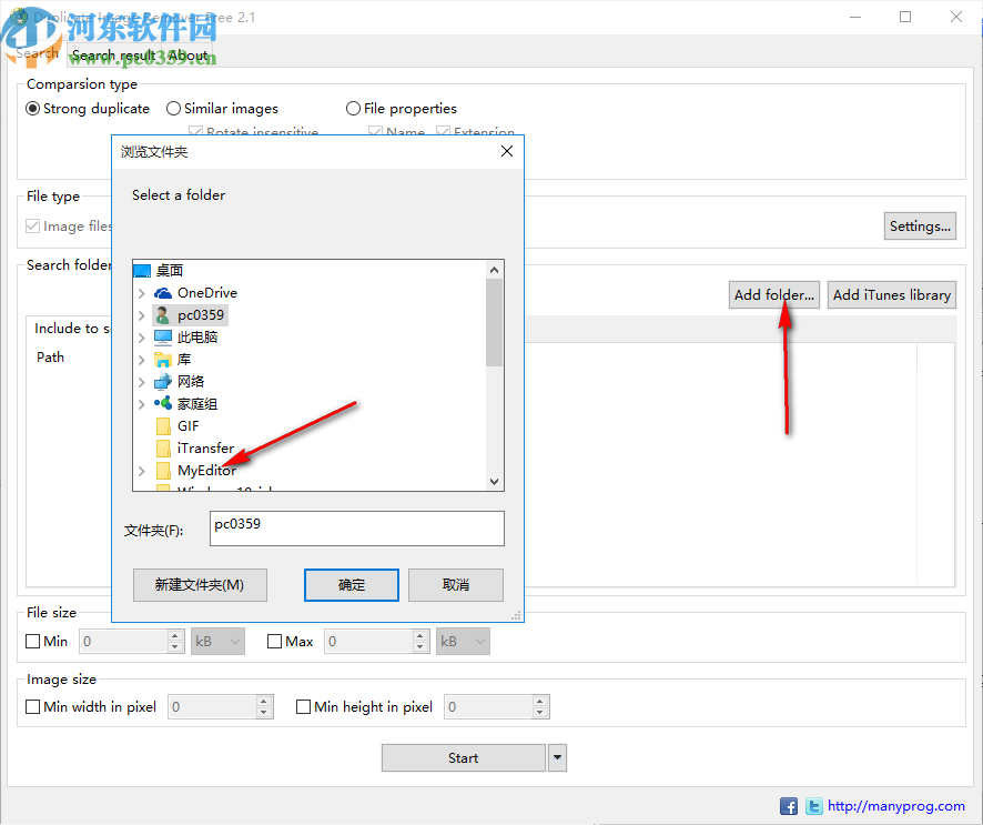 Duplicate Image Remover Free(重复图片清理工具)