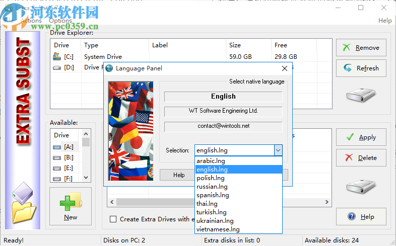 Extra Subst(虚拟磁盘管理工具)
