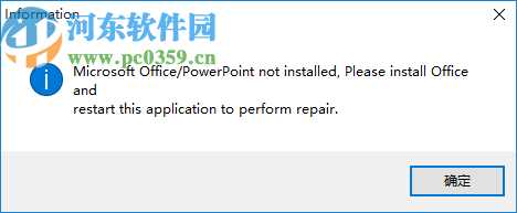 Yodot PPT Repair(PPT文件修复软件)