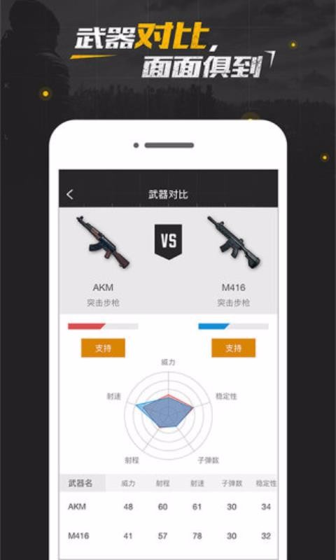 绝地求生官方(2)