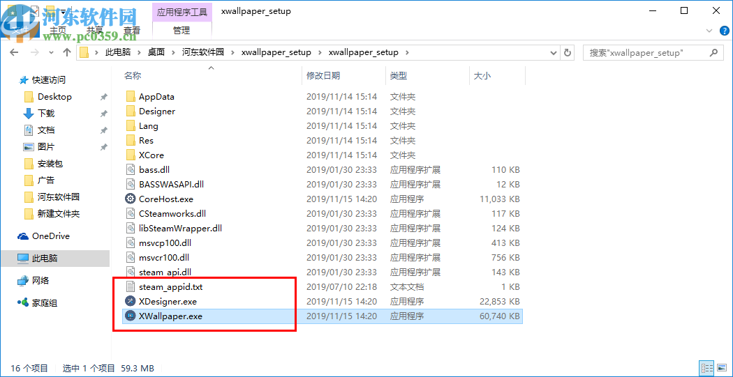 酷鱼动态壁纸(XWallpaper)