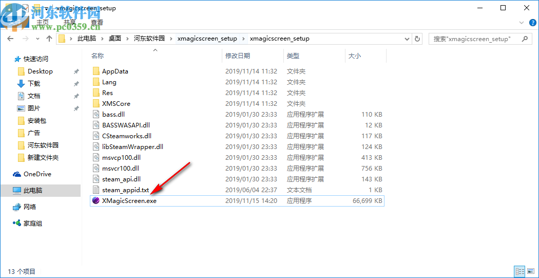 酷鱼魔屏(XMagicScreen)
