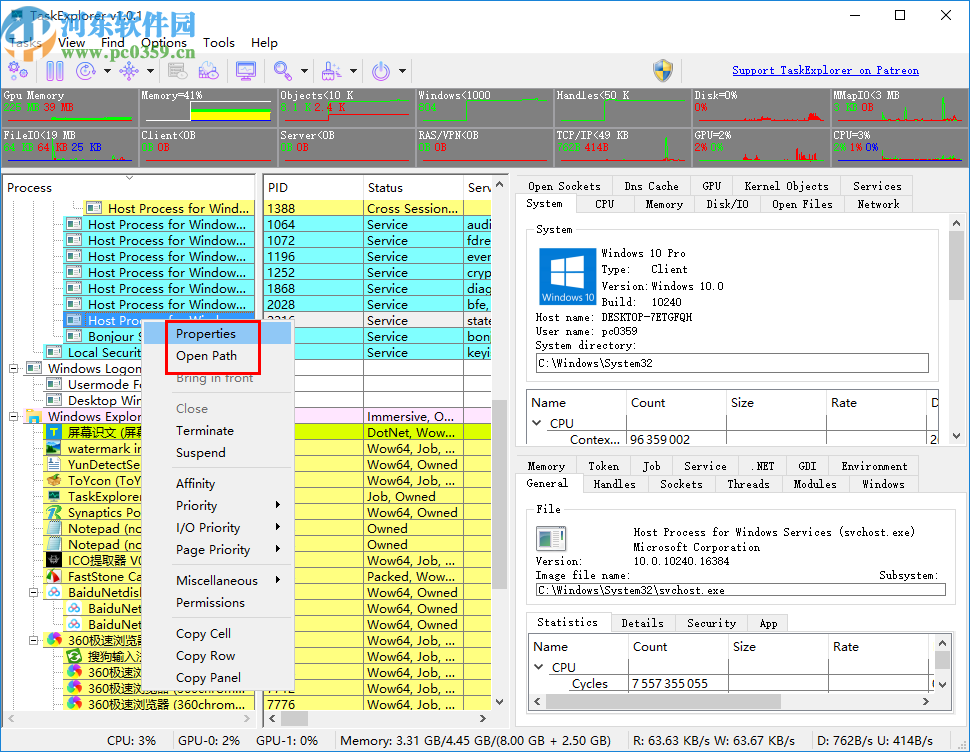 TaskExplorer(高级任务管理器)