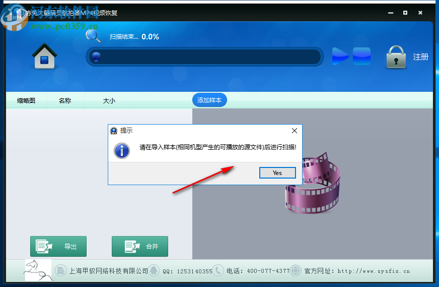 赤兔大疆精灵航拍器MP4视频恢复