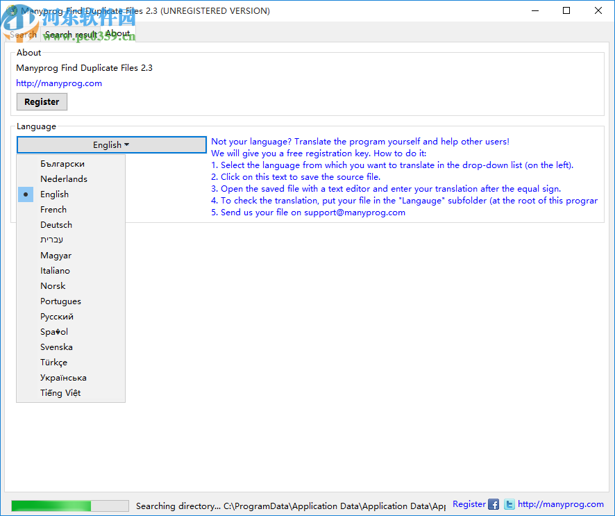 Manyprog Find Duplicate Files(重复文件查找软件)