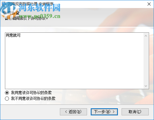沉降观测数据处理软件