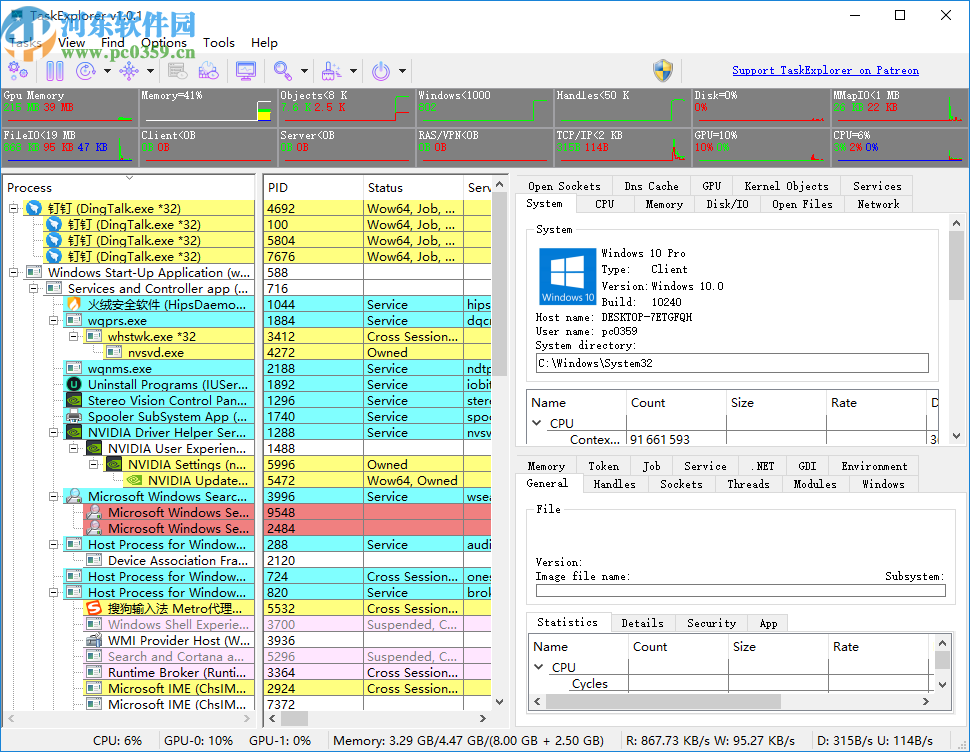 TaskExplorer(高级任务管理器)
