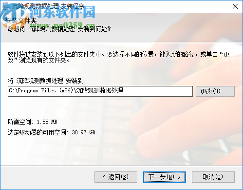 沉降观测数据处理软件