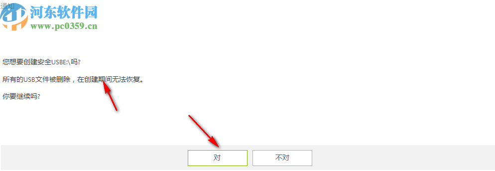 xSecuritas USB Safe Guard(USB安全防护软件)