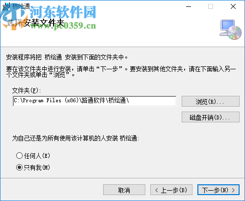 桥绘通之景观拱桥设计软件