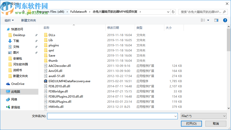 赤兔大疆精灵航拍器MP4视频恢复