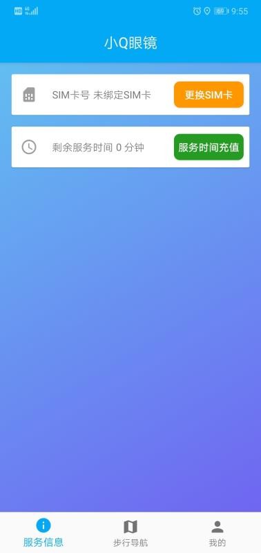 小Q眼镜(2)
