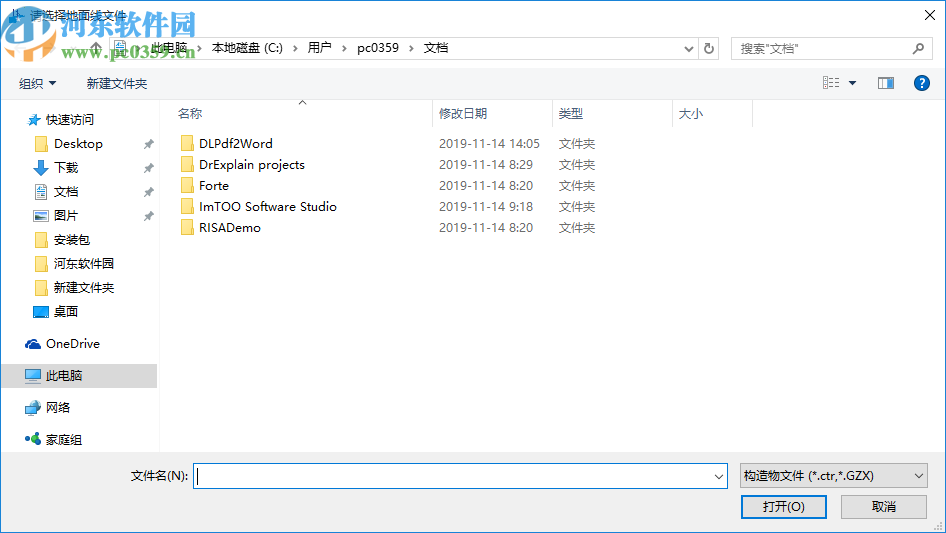 桥绘通之景观拱桥设计软件