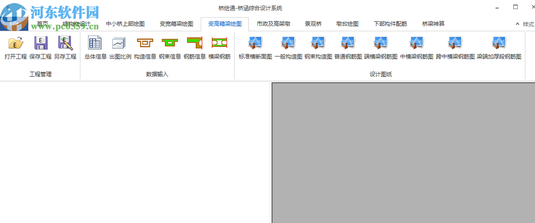 桥绘通之景观拱桥设计软件