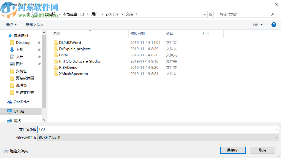 TopoStitch(三维图像处理软件)