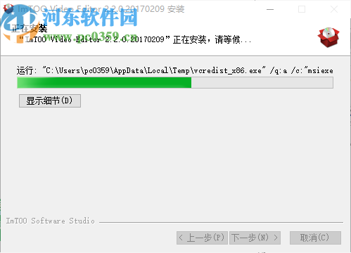 ImTOO Video Editor(视频分割合并软件)