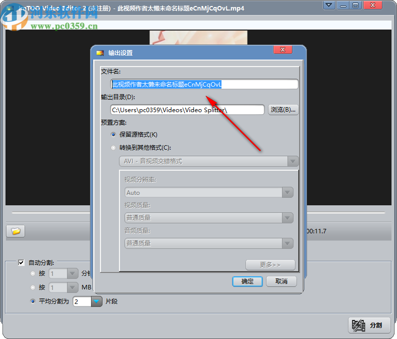 ImTOO Video Editor(视频分割合并软件)