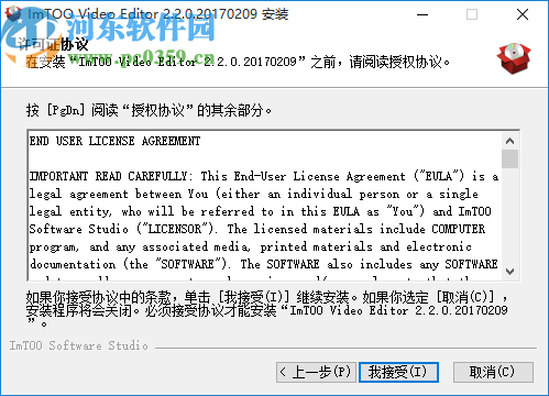 ImTOO Video Editor(视频分割合并软件)