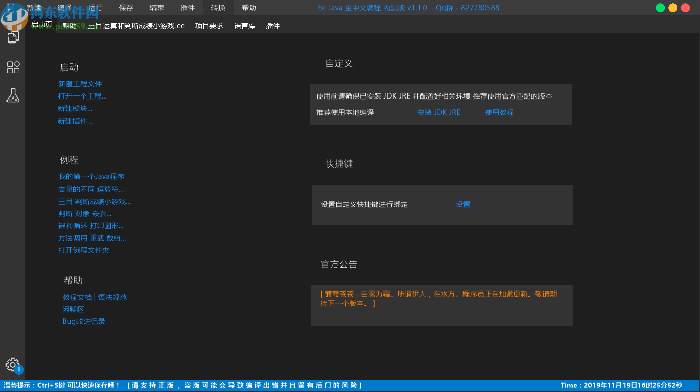 Ee Java(全中文编程)