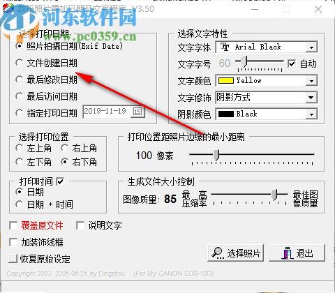 数码照片叠加日期及文字程序(Print Date)