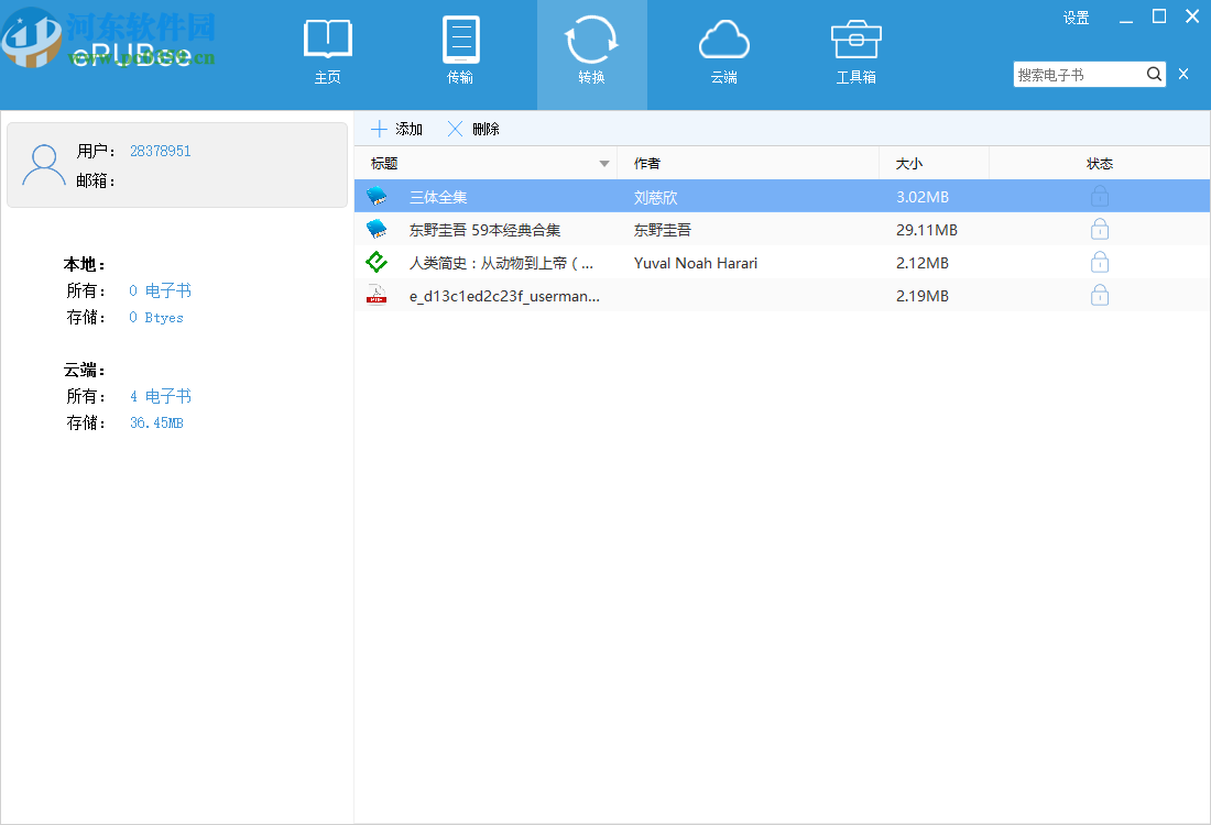 ePUBee电子书管理器