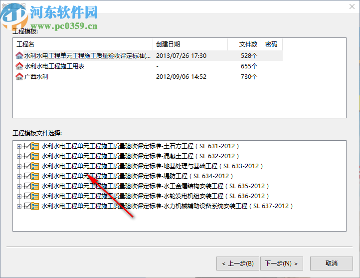 天师建筑资料管理软件