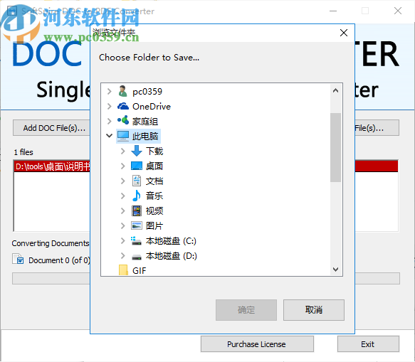 SoftSpire DOC to PDF Converter(DOC转PDF工具)