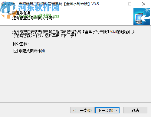 天师建筑资料管理软件
