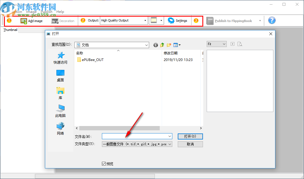 Boxoft Image to Flipbook(图片转翻页书工具)
