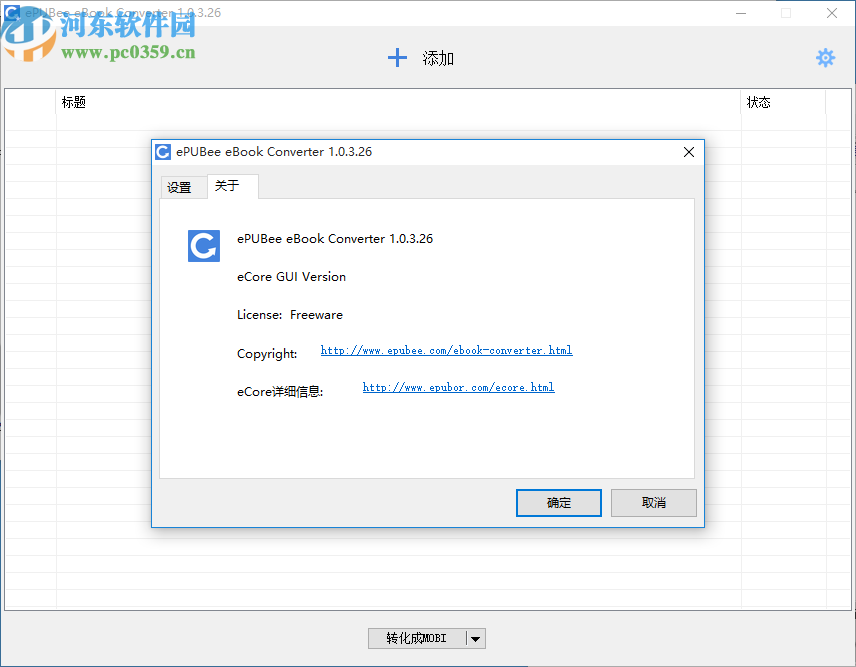 ePUBee eBook Converter(电子书转换器)
