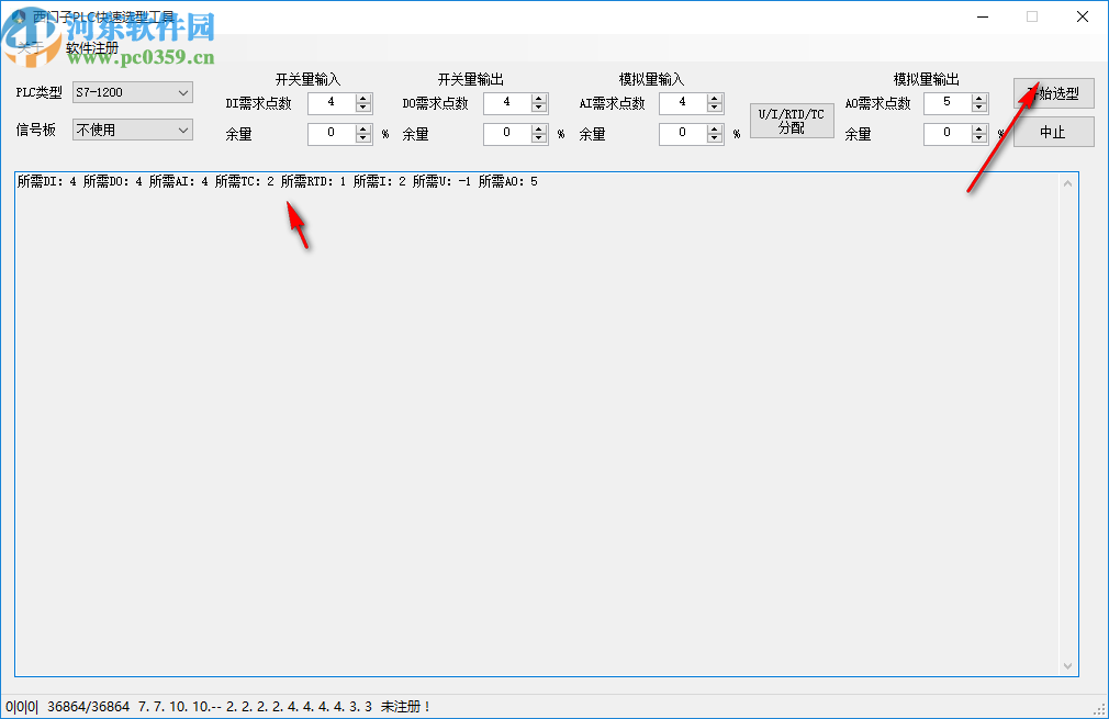 西门子PLC快速选型工具
