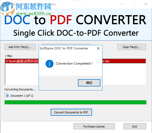SoftSpire DOC to PDF Converter(DOC转PDF工具)
