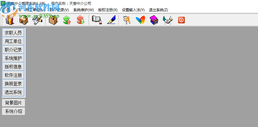 天意中介管理系统