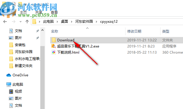 超品音乐下载工具