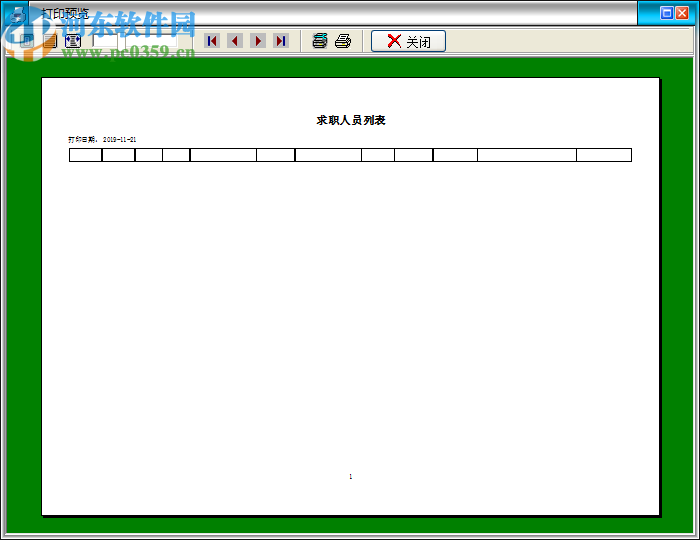 天意中介管理系统
