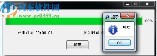 赤兔松下MXF视频恢复软件